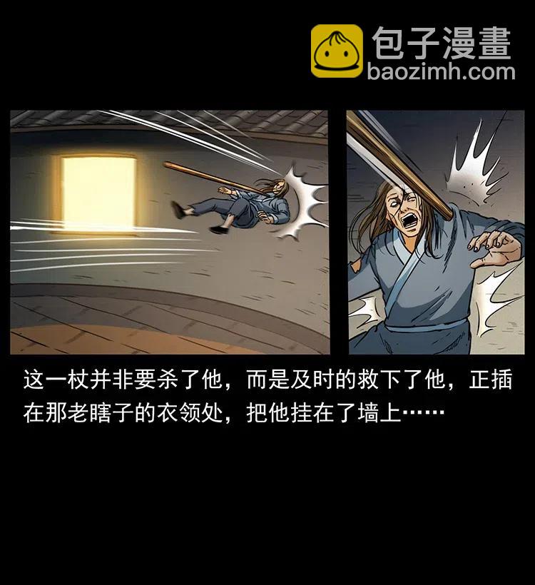 🍜幽冥诡匠 330 天化尸王 第32页
