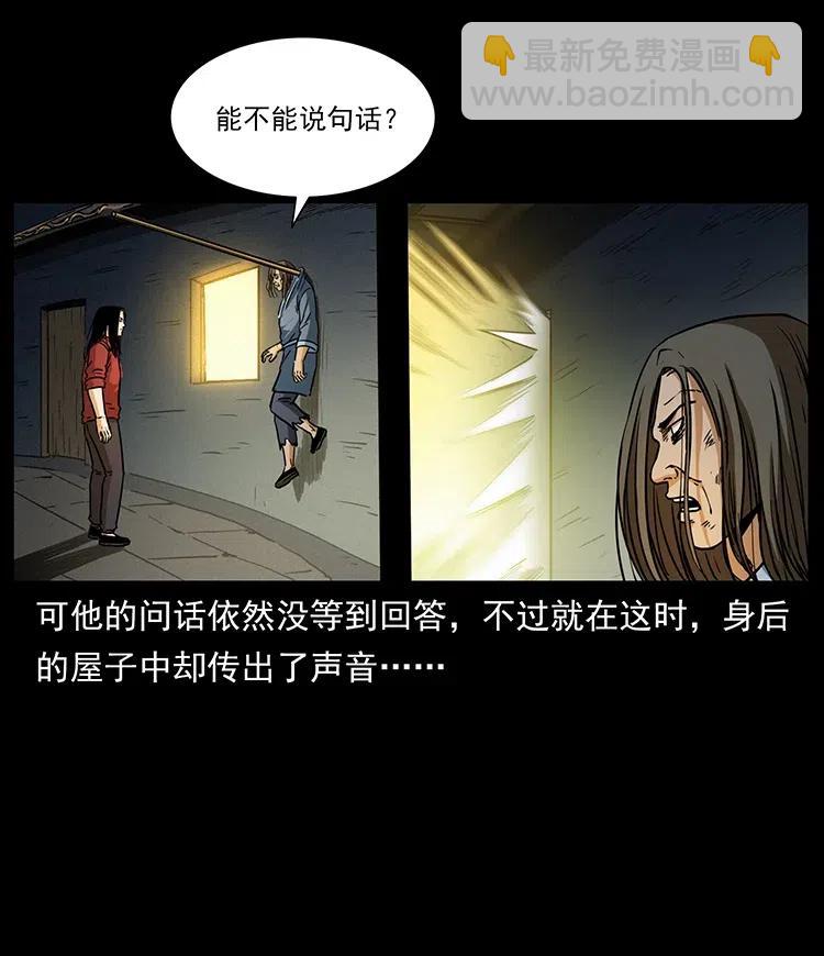🍜幽冥诡匠 330 天化尸王 第34页