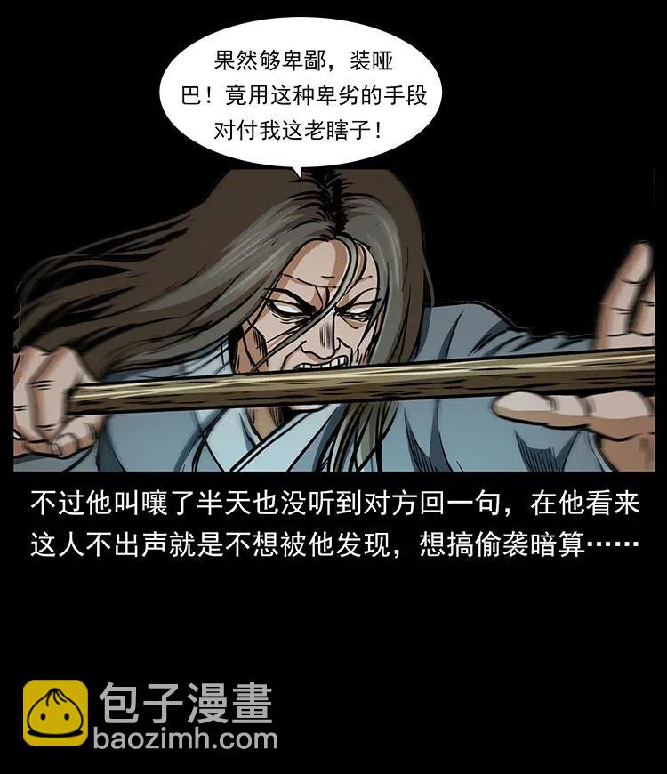 🍜幽冥诡匠 330 天化尸王 第4页