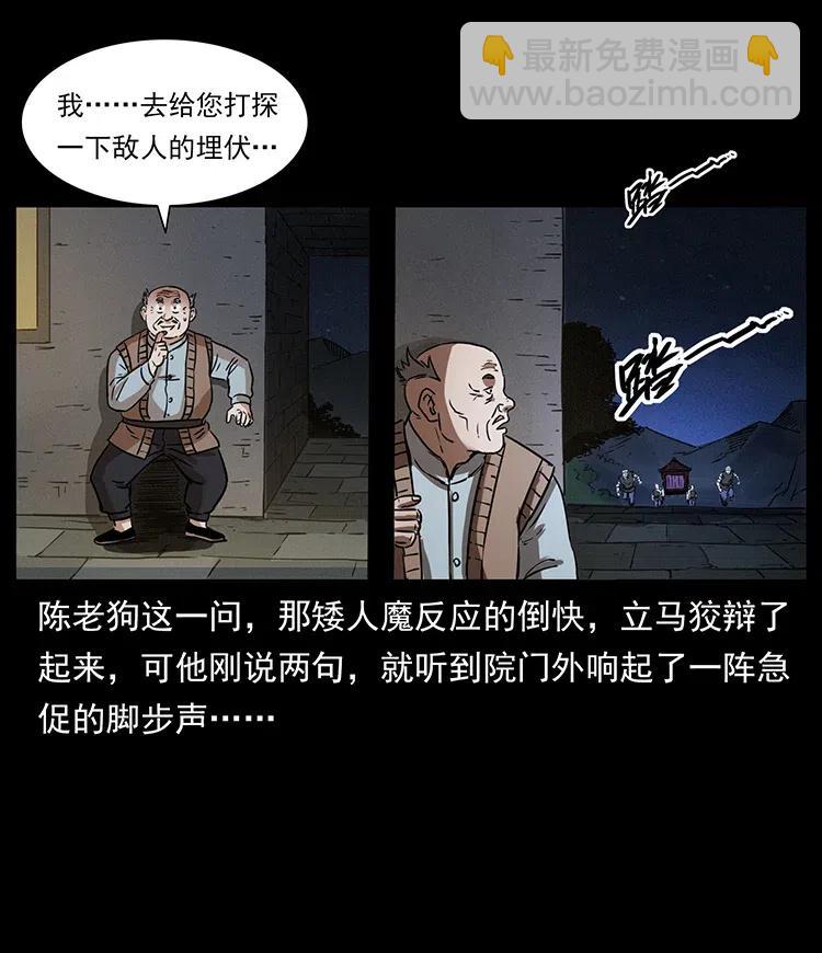 🍜幽冥诡匠 330 天化尸王 第46页