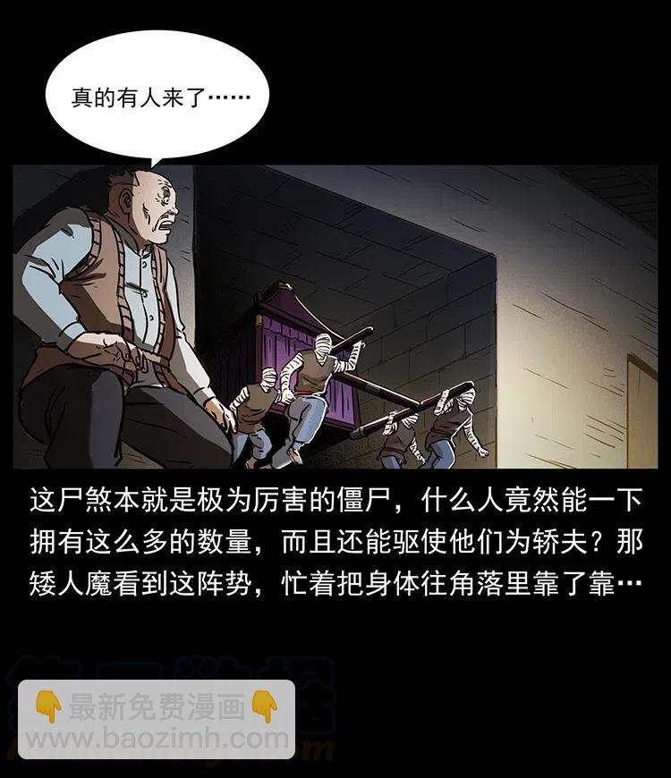 🍜幽冥诡匠 330 天化尸王 第49页