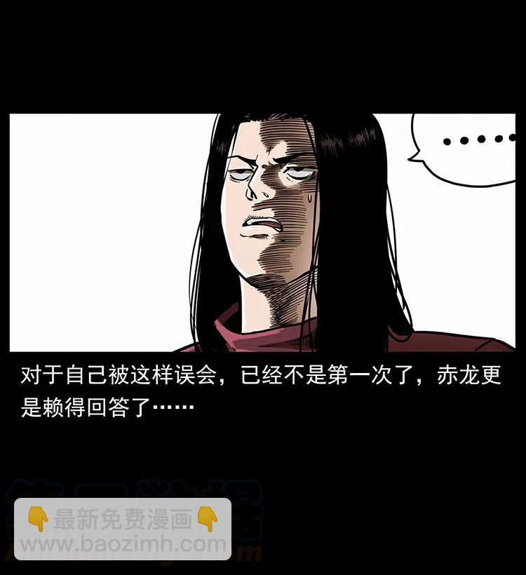 🍜幽冥诡匠 330 天化尸王 第5页