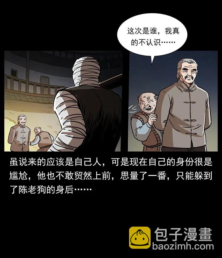 🍜幽冥诡匠 330 天化尸王 第50页