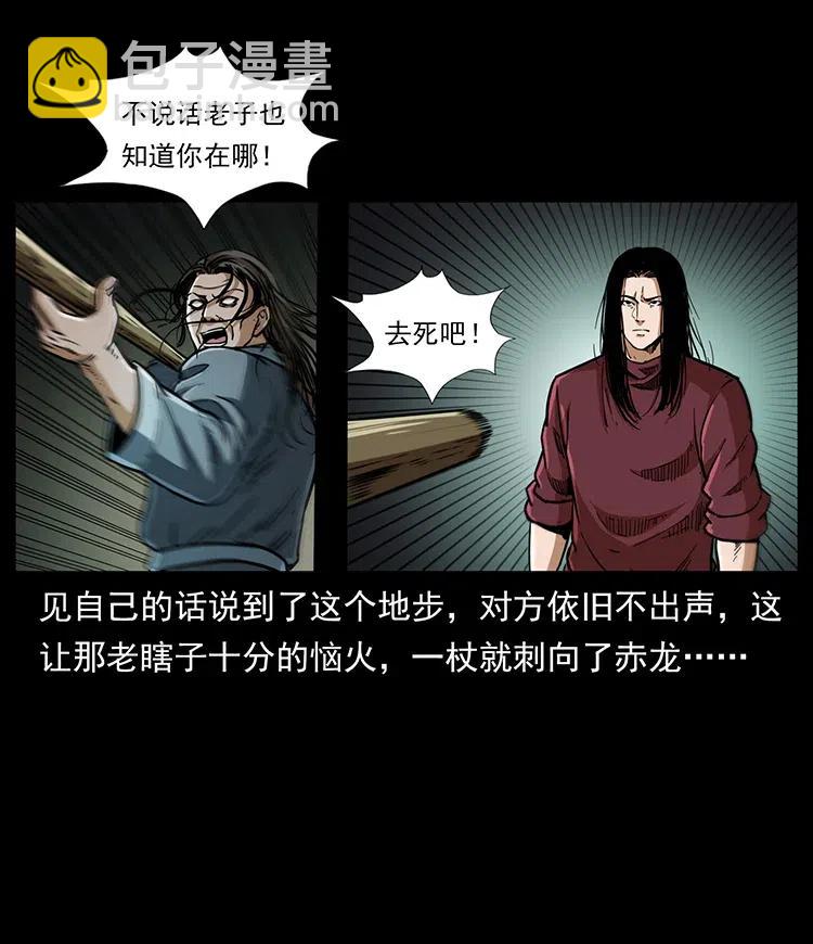 🍜幽冥诡匠 330 天化尸王 第6页