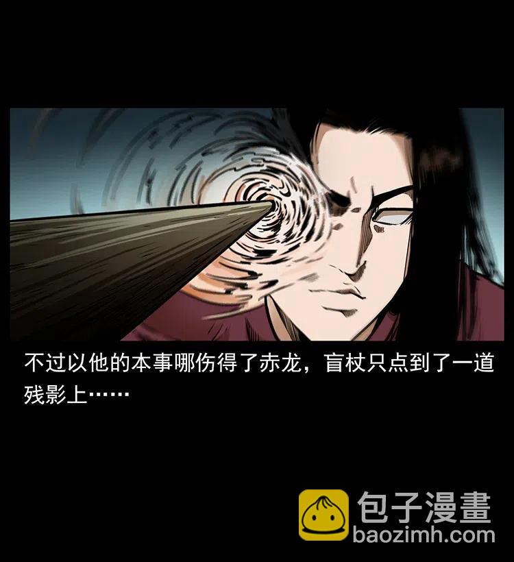 🍜幽冥诡匠 330 天化尸王 第7页