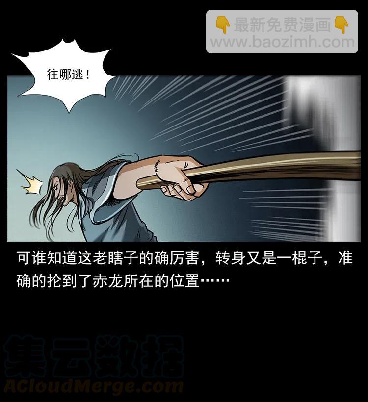 🍜幽冥诡匠 330 天化尸王 第9页