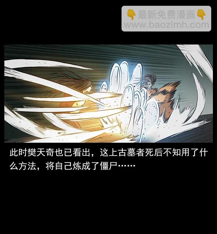🍜幽冥诡匠 332 挺进大湘西 第10页