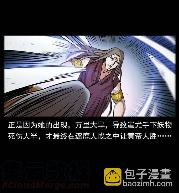 🍜幽冥诡匠 332 挺进大湘西 第13页