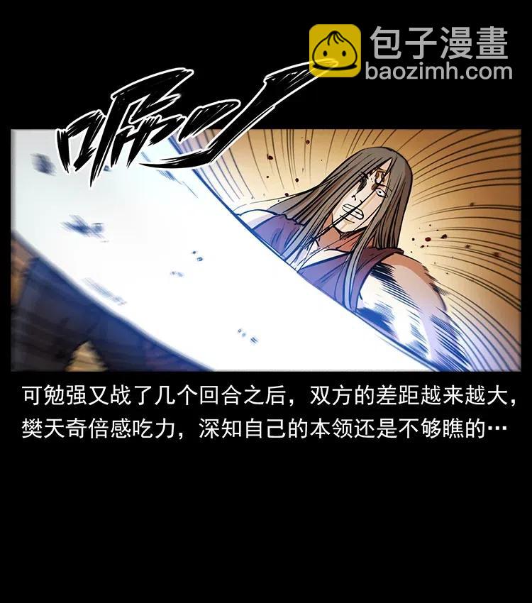 🍜幽冥诡匠 332 挺进大湘西 第15页