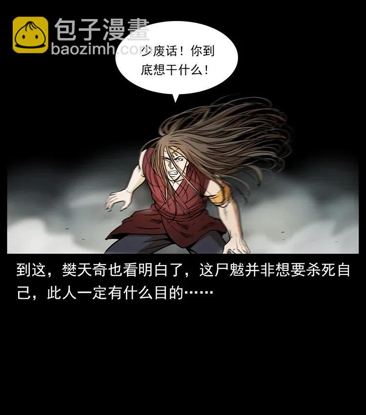 🍜幽冥诡匠 332 挺进大湘西 第18页