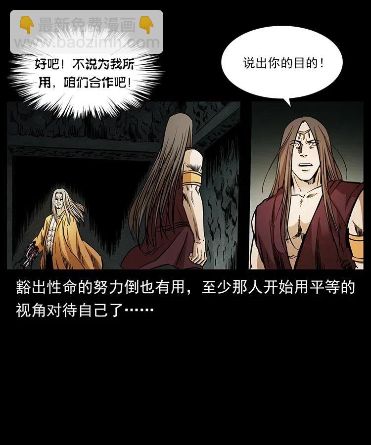 🍜幽冥诡匠 332 挺进大湘西 第19页