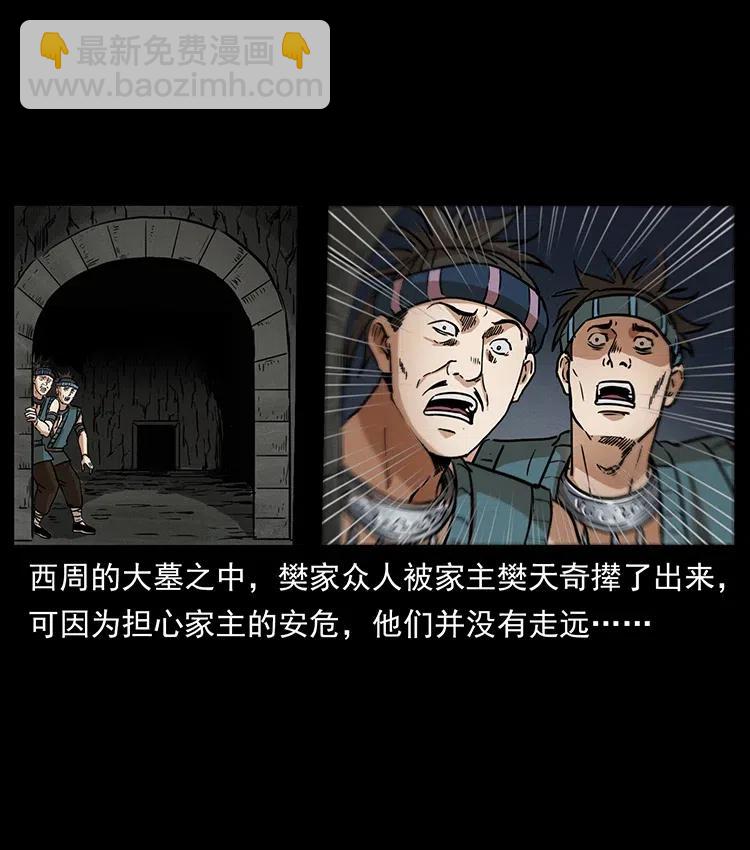 🍜幽冥诡匠 332 挺进大湘西 第2页