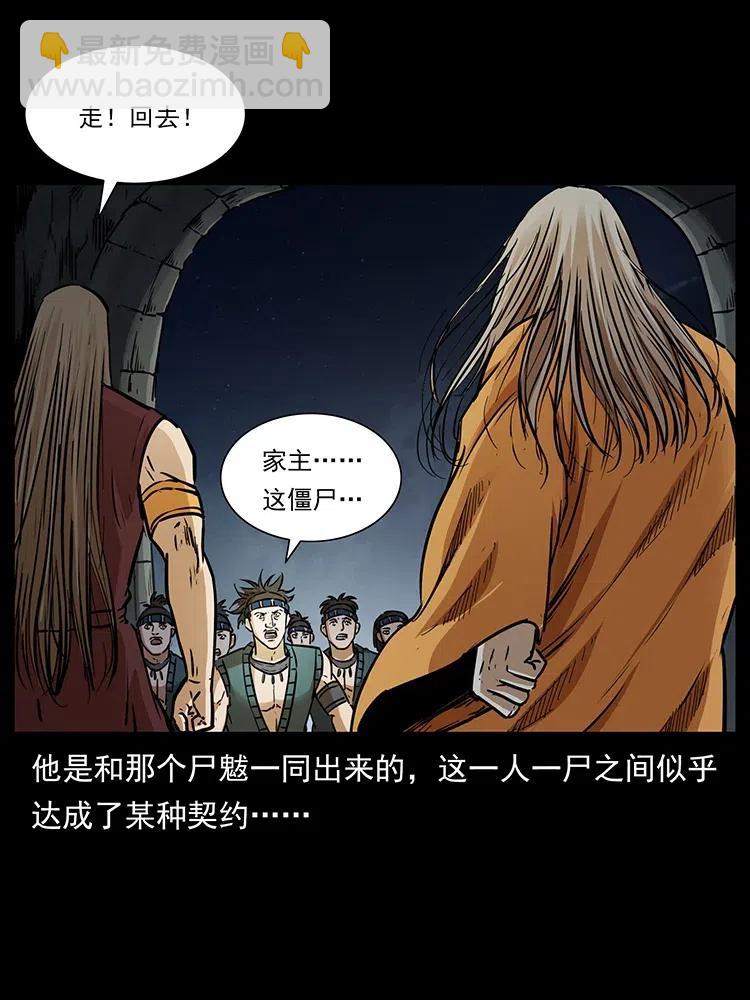 🍜幽冥诡匠 332 挺进大湘西 第22页