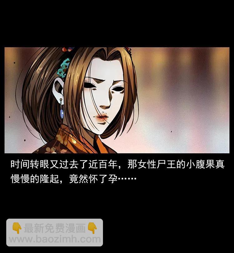 🍜幽冥诡匠 332 挺进大湘西 第26页