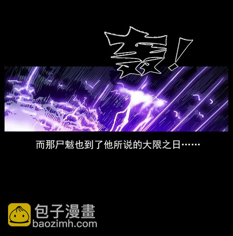 🍜幽冥诡匠 332 挺进大湘西 第27页