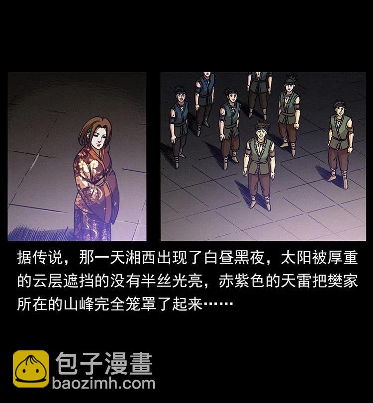 🍜幽冥诡匠 332 挺进大湘西 第28页