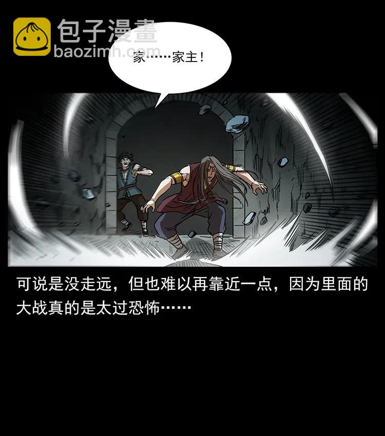 🍜幽冥诡匠 332 挺进大湘西 第3页