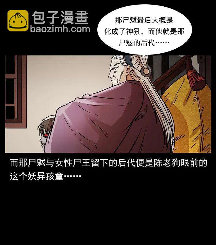 🍜幽冥诡匠 332 挺进大湘西 第34页