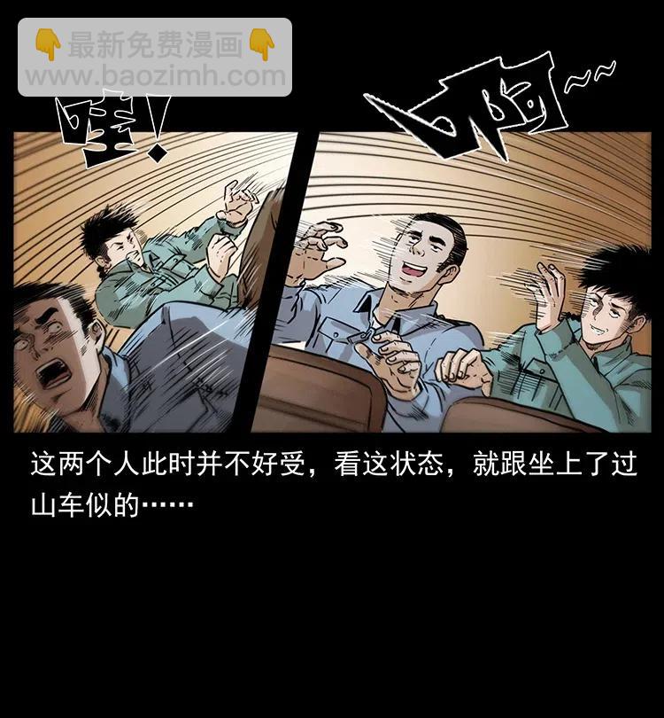 🍜幽冥诡匠 332 挺进大湘西 第43页