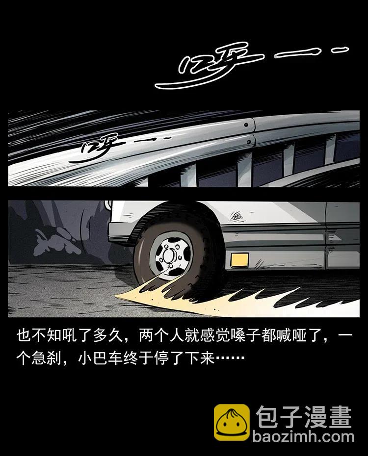 🍜幽冥诡匠 332 挺进大湘西 第46页