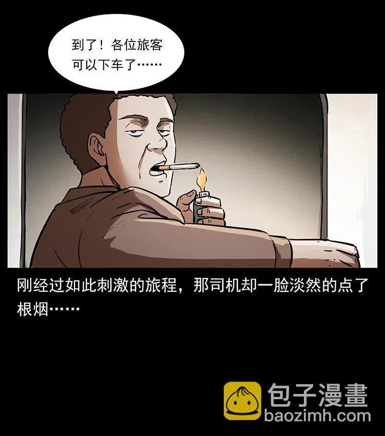 🍜幽冥诡匠 332 挺进大湘西 第47页