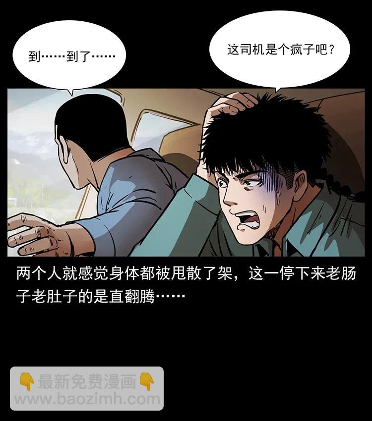 🍜幽冥诡匠 332 挺进大湘西 第48页