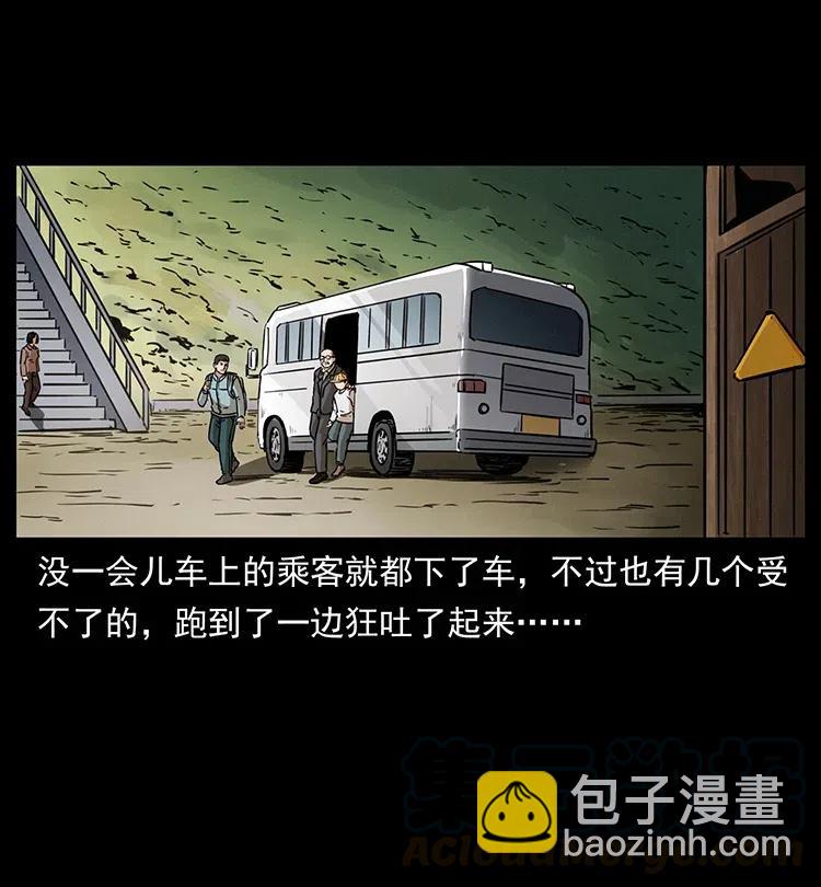 🍜幽冥诡匠 332 挺进大湘西 第49页