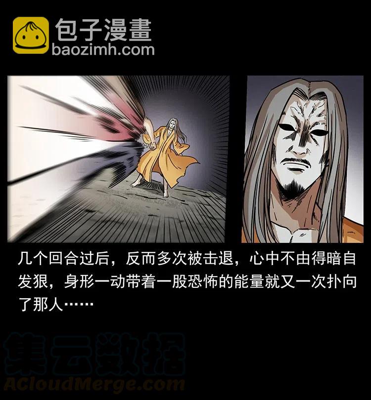 🍜幽冥诡匠 332 挺进大湘西 第5页