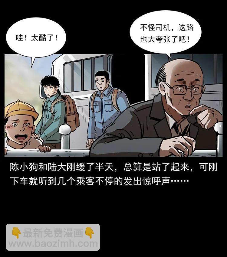 🍜幽冥诡匠 332 挺进大湘西 第50页