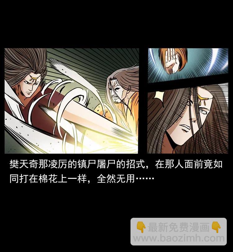 🍜幽冥诡匠 332 挺进大湘西 第7页