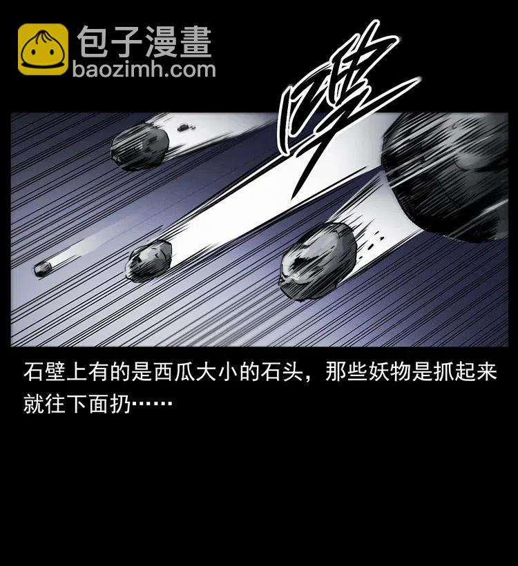 🍜幽冥诡匠 334 山神爷现身 第10页