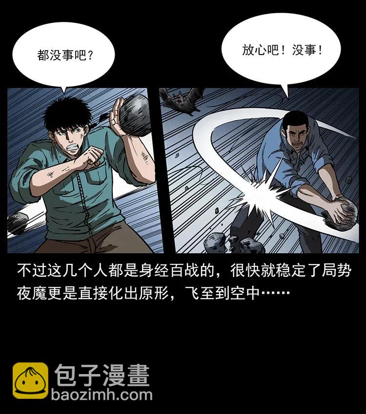 🍜幽冥诡匠 334 山神爷现身 第12页