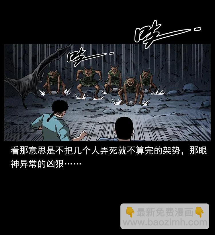 🍜幽冥诡匠 334 山神爷现身 第14页