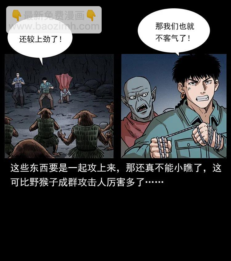 🍜幽冥诡匠 334 山神爷现身 第16页