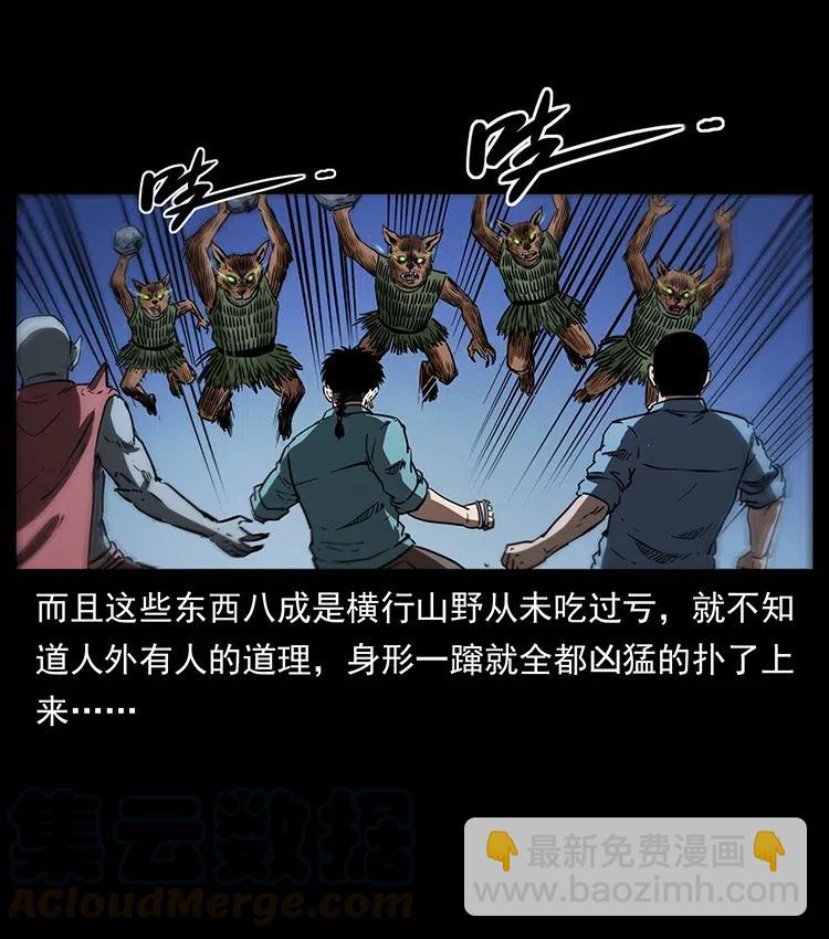 🍜幽冥诡匠 334 山神爷现身 第17页