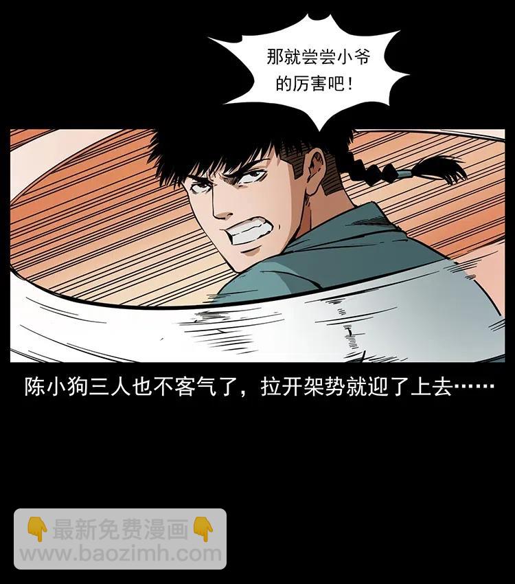 🍜幽冥诡匠 334 山神爷现身 第18页