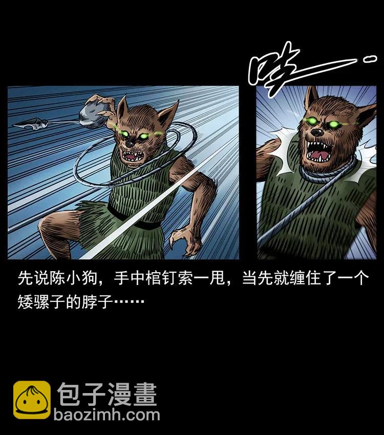 🍜幽冥诡匠 334 山神爷现身 第19页