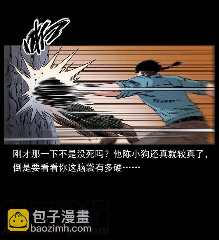 🍜幽冥诡匠 334 山神爷现身 第21页
