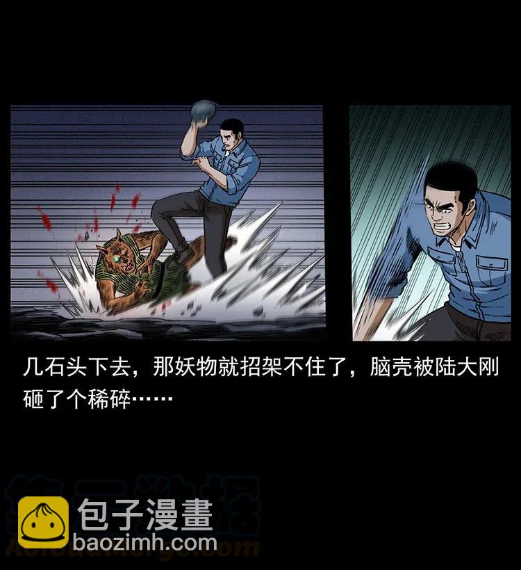 🍜幽冥诡匠 334 山神爷现身 第25页