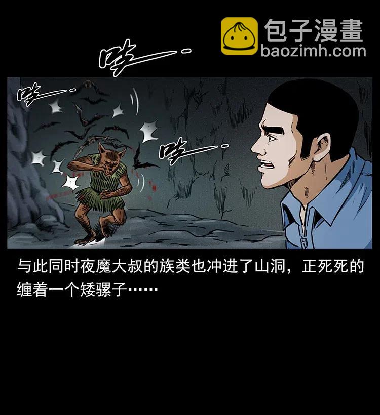 🍜幽冥诡匠 334 山神爷现身 第26页