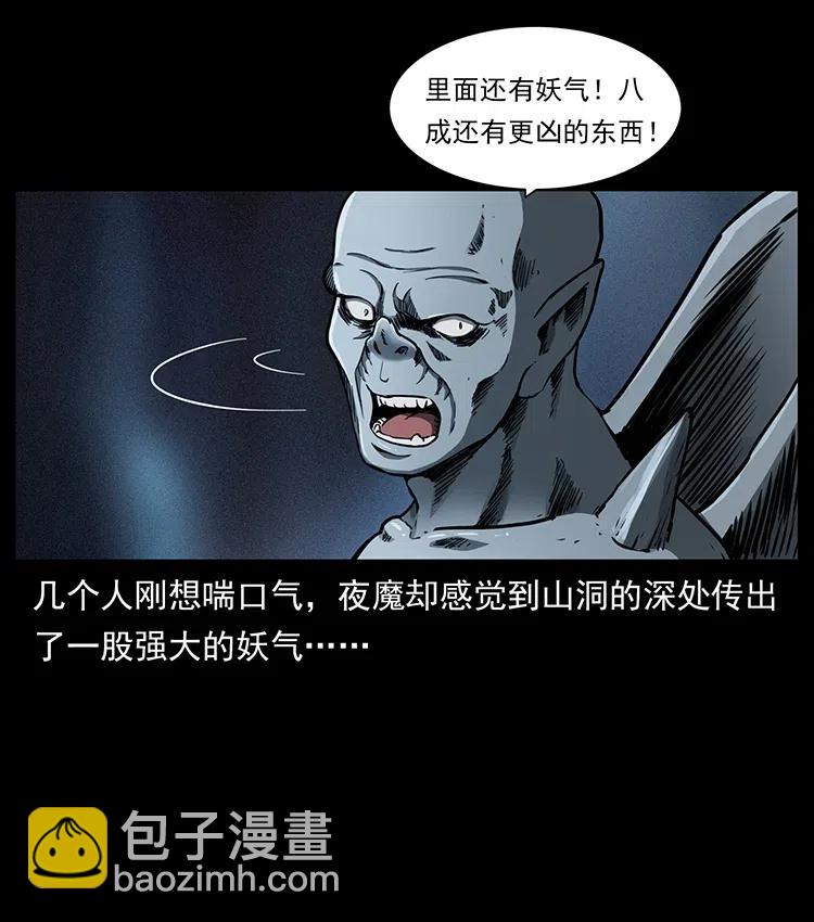 🍜幽冥诡匠 334 山神爷现身 第31页