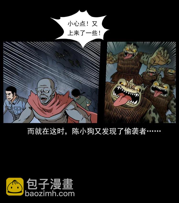 🍜幽冥诡匠 334 山神爷现身 第36页