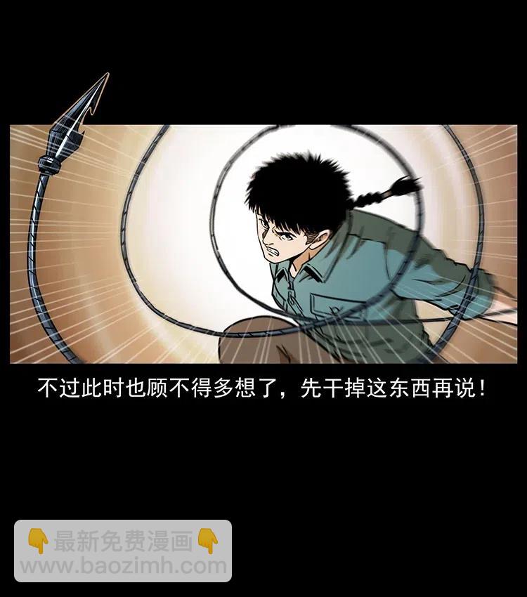 🍜幽冥诡匠 334 山神爷现身 第39页