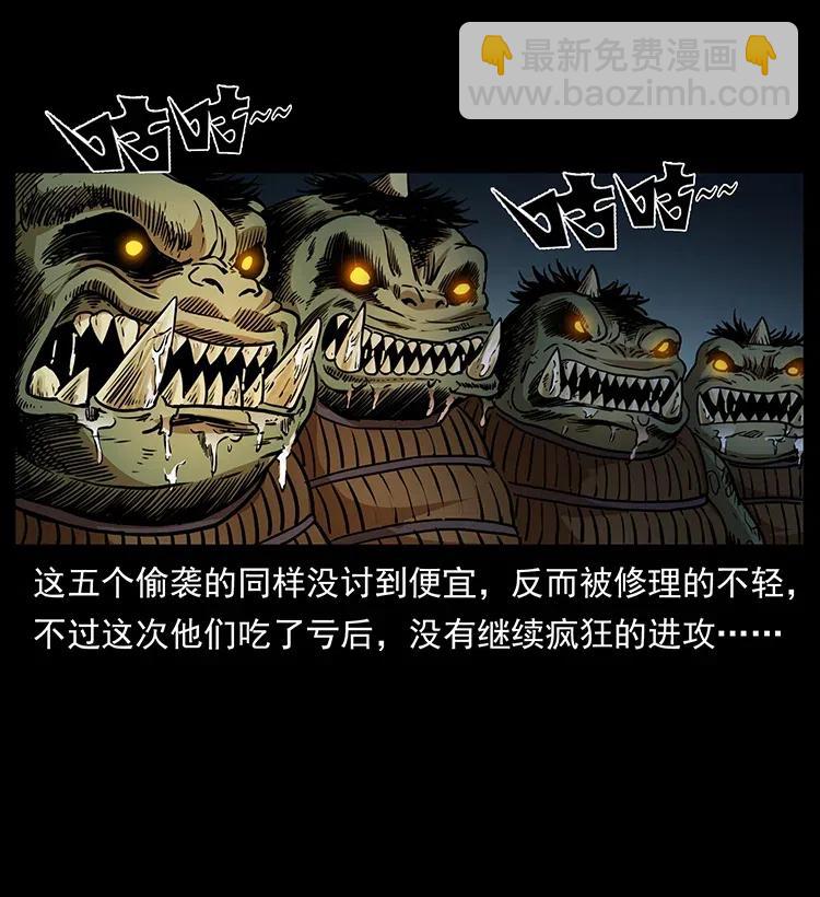 🍜幽冥诡匠 334 山神爷现身 第46页