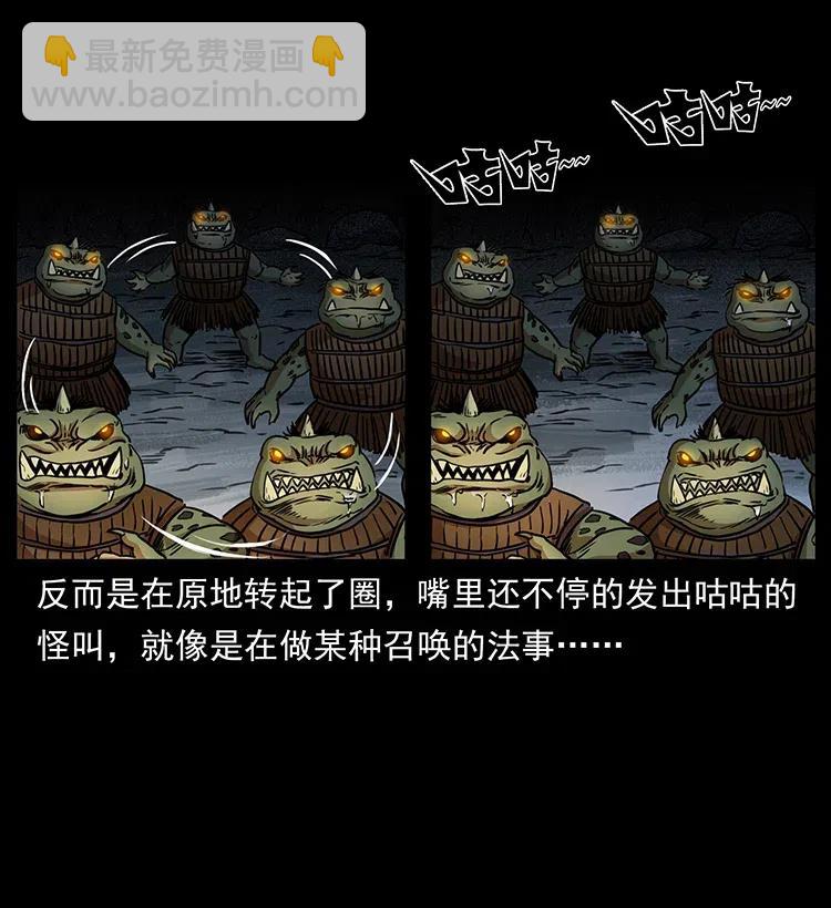 🍜幽冥诡匠 334 山神爷现身 第47页