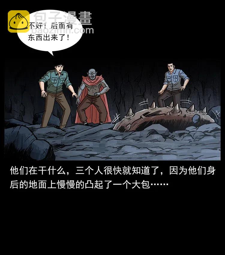 🍜幽冥诡匠 334 山神爷现身 第48页