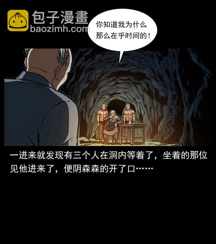 🍜幽冥诡匠 336 一起炼尸吧！ 第10页