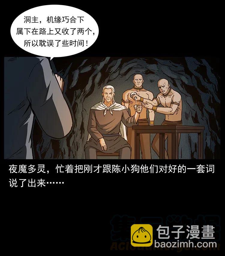 🍜幽冥诡匠 336 一起炼尸吧！ 第13页