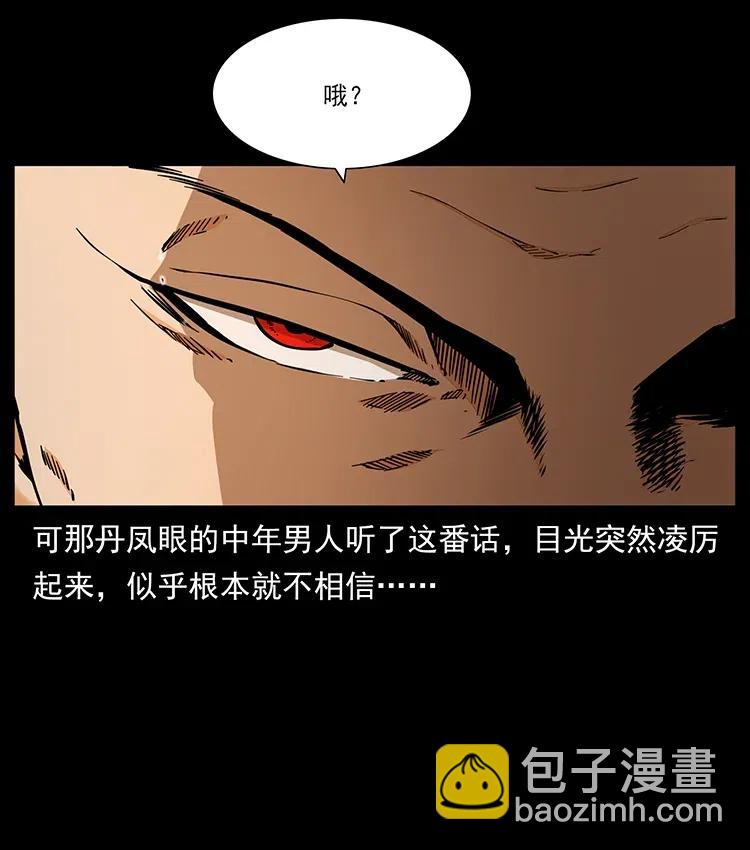 🍜幽冥诡匠 336 一起炼尸吧！ 第14页