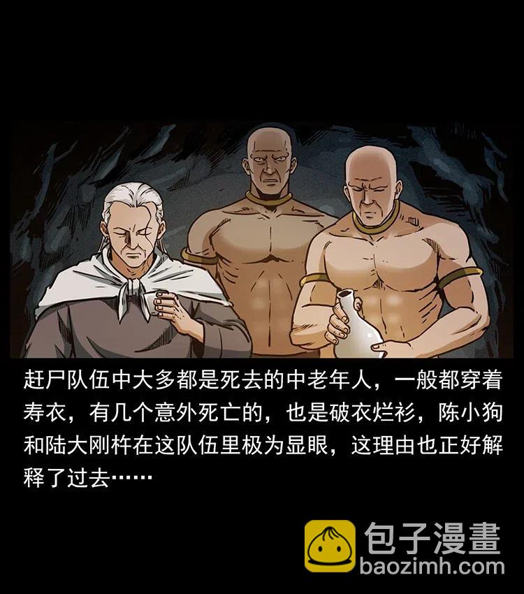 🍜幽冥诡匠 336 一起炼尸吧！ 第16页